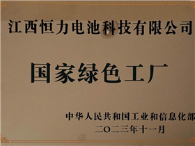 National Green Factory