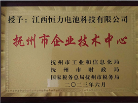 Fuzhou Enterprise Technology Center