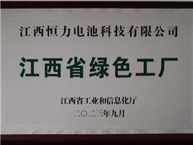 Jiangxi Province Green Factory