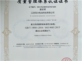 ISO9001:2015