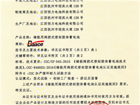 Golden sun certification