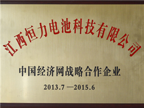 中国经济网战略合作企业