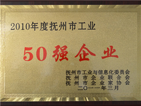 50强企业