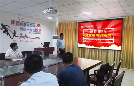 恒力新能源《砥砺前行，六月再创新高》营销会议胜利召开！